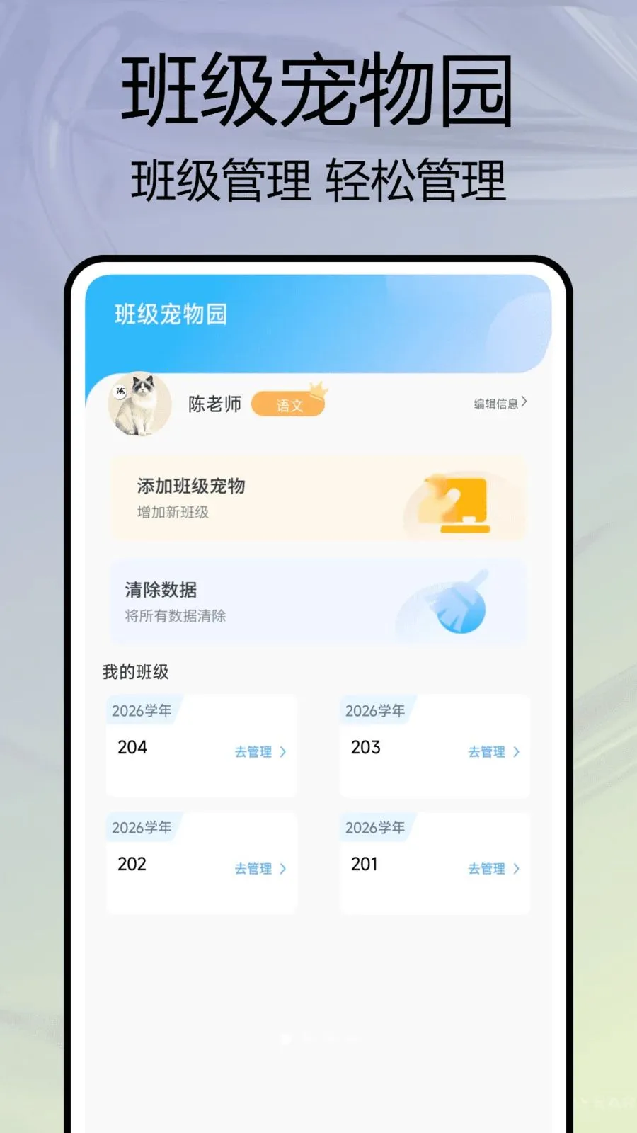 �༶����԰�����ֻ���v1.0.7 �ֻ����ͼ0