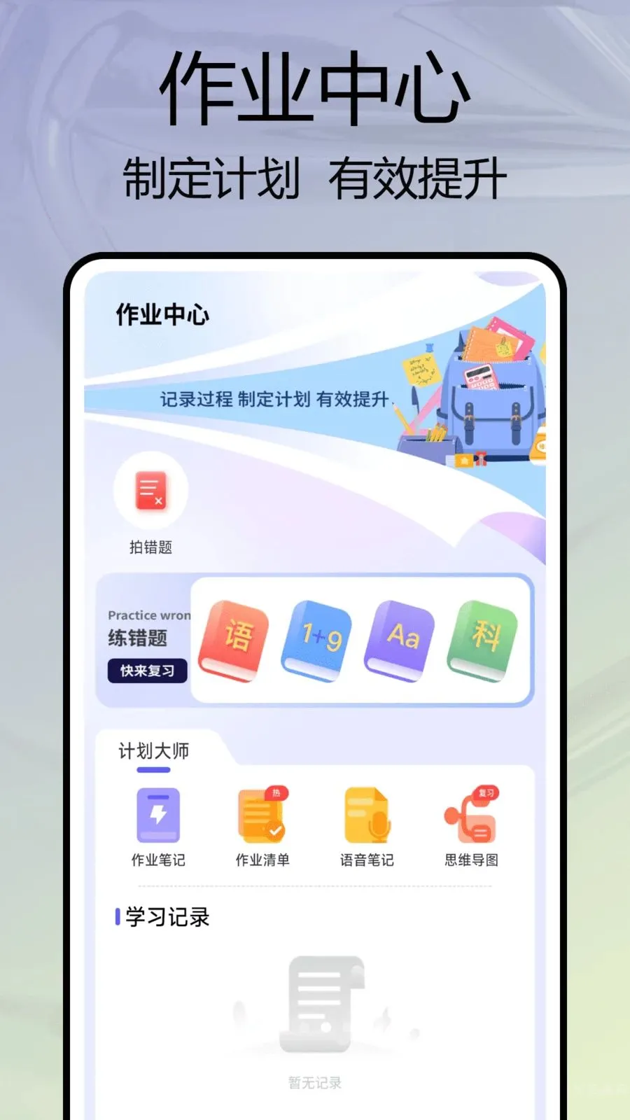 �༶����԰�����ֻ���v1.0.7 �ֻ����ͼ1