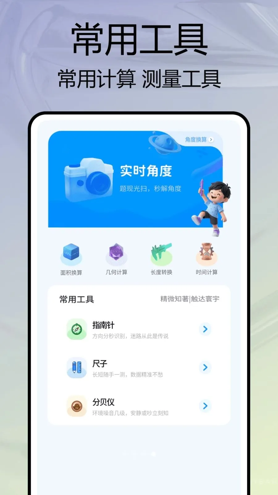 �༶����԰�����ֻ���v1.0.7 �ֻ����ͼ3