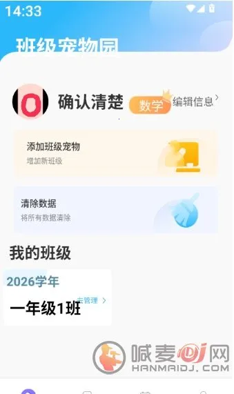 班级宠物园最新手机版 班级宠物园最新手机版