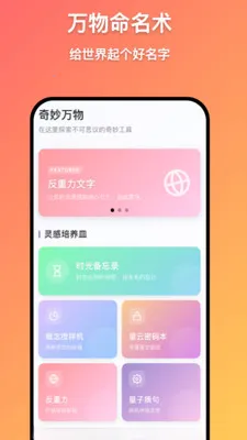 ǧ������(��д��칤��)v1.0.9 �ֻ����ͼ3