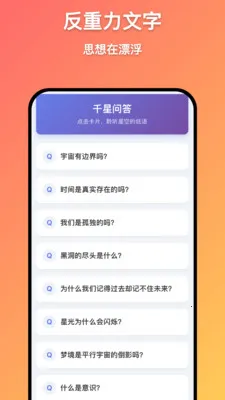 ǧ������(��д��칤��)v1.0.9 �ֻ����ͼ1