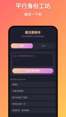 ǧ������(��д��칤��)v1.0.9 �ֻ����ͼ2