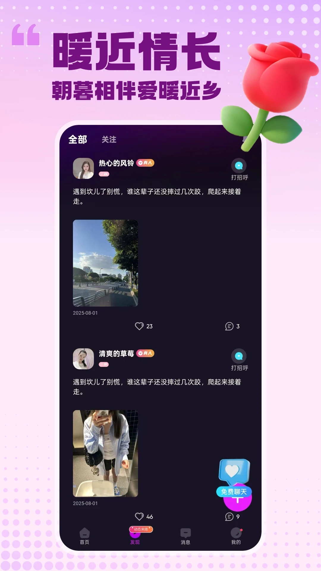 ���԰���2026�ٷ����°汾v2.1.6 ��Ѱ��ͼ3