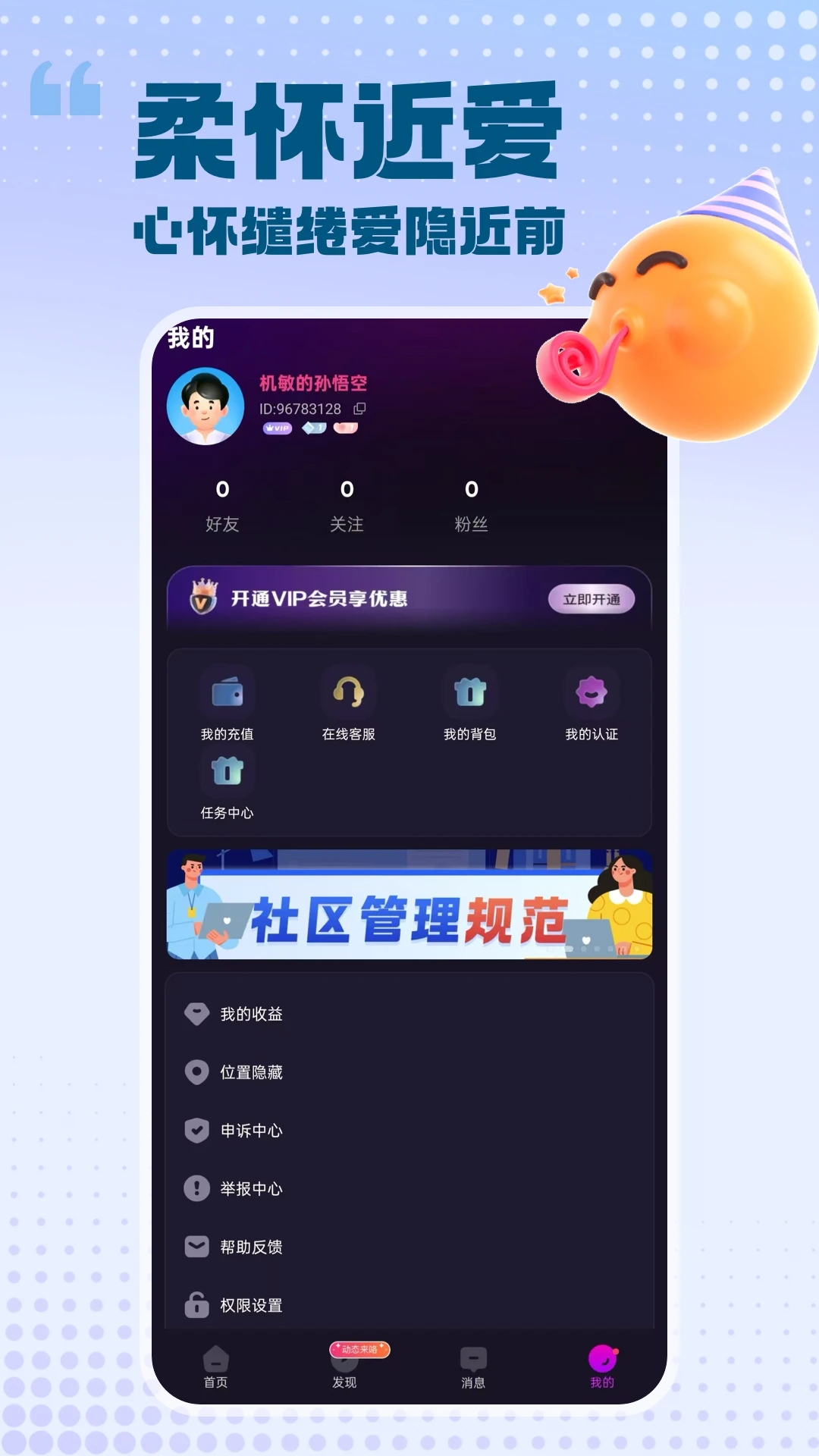 ���԰���2026�ٷ����°汾v2.1.6 ��Ѱ��ͼ1