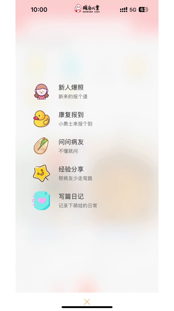 ů�׶�ͯ��׿���ֻ���v1.1.4 �ٷ������ͼ3
