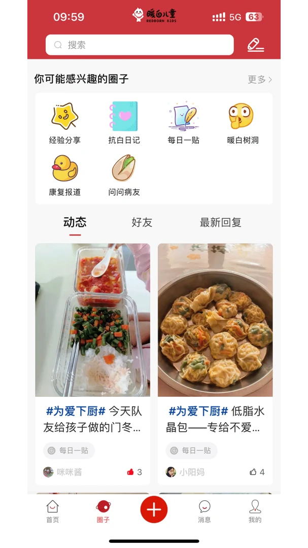 ů�׶�ͯ��׿���ֻ���v1.1.4 �ٷ������ͼ0