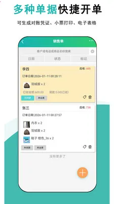 ����ƽ�����2026���°汾v1.0.5 ��׿���ͼ3