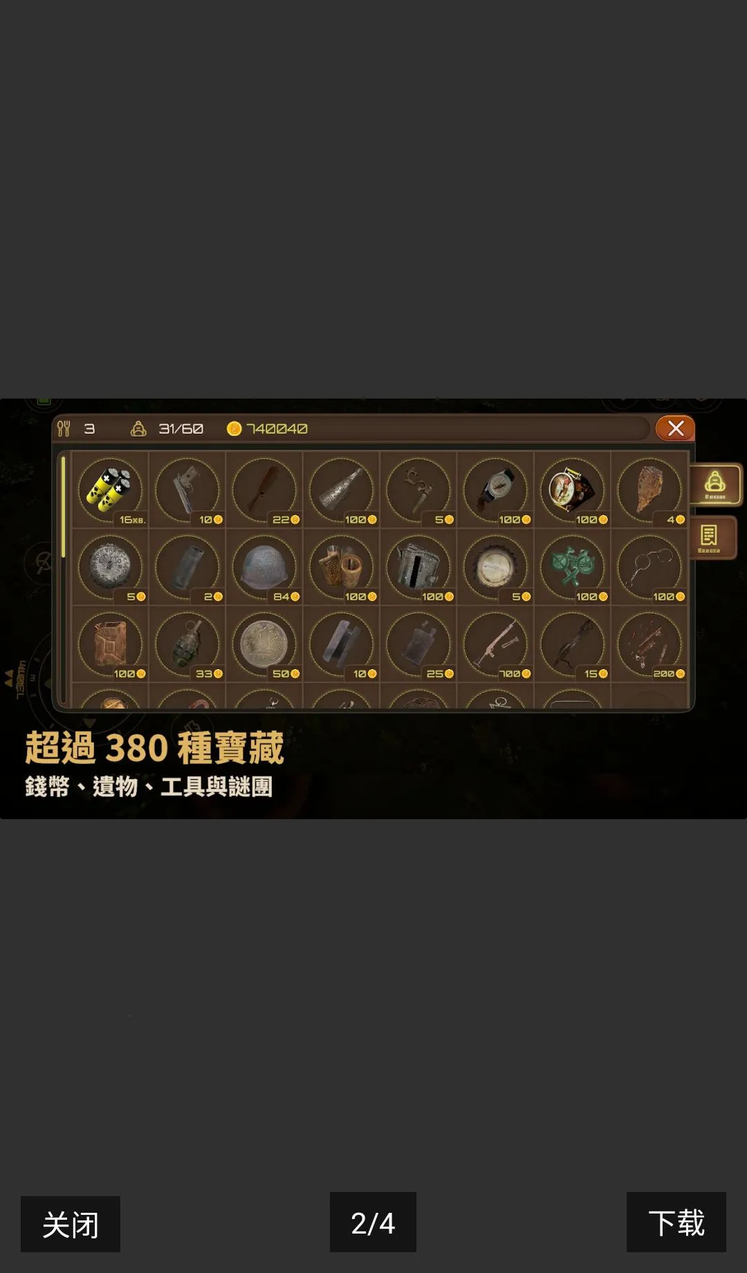 Ѱ�����ˣ�ս�������ڹ���2026���°汾v0.78 ��Ѱ��ͼ1