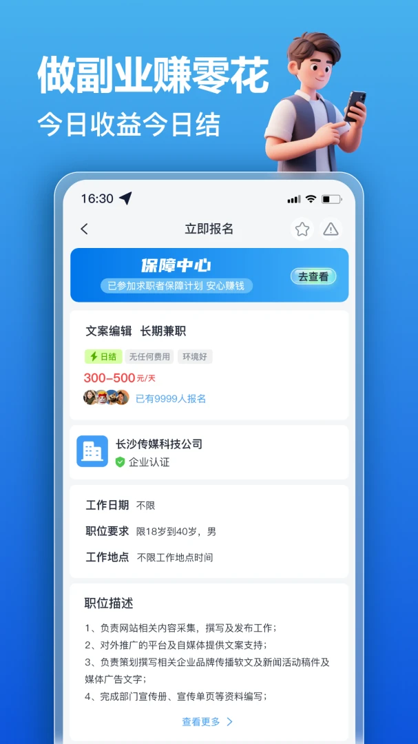 ��׬��ְ(��ְ��Ƹƽ̨)v2.0.3 �ֻ����ͼ0