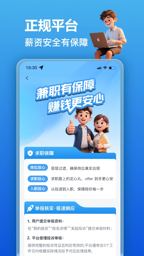��׬��ְ(��ְ��Ƹƽ̨)v2.0.3 �ֻ����ͼ3