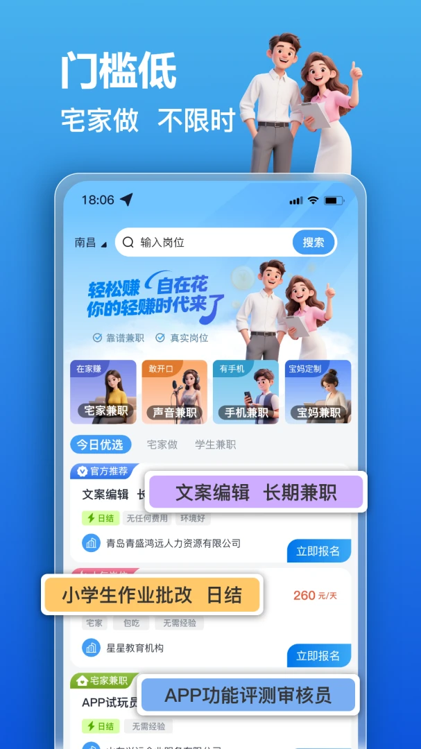 ��׬��ְ(��ְ��Ƹƽ̨)v2.0.3 �ֻ����ͼ1