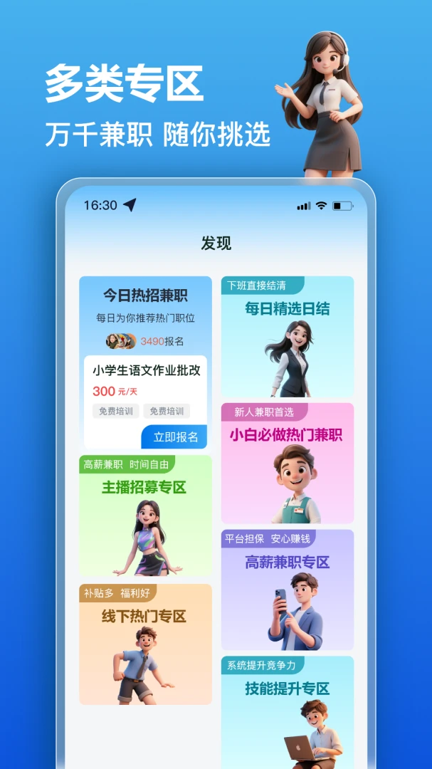 ��׬��ְ(��ְ��Ƹƽ̨)v2.0.3 �ֻ����ͼ2