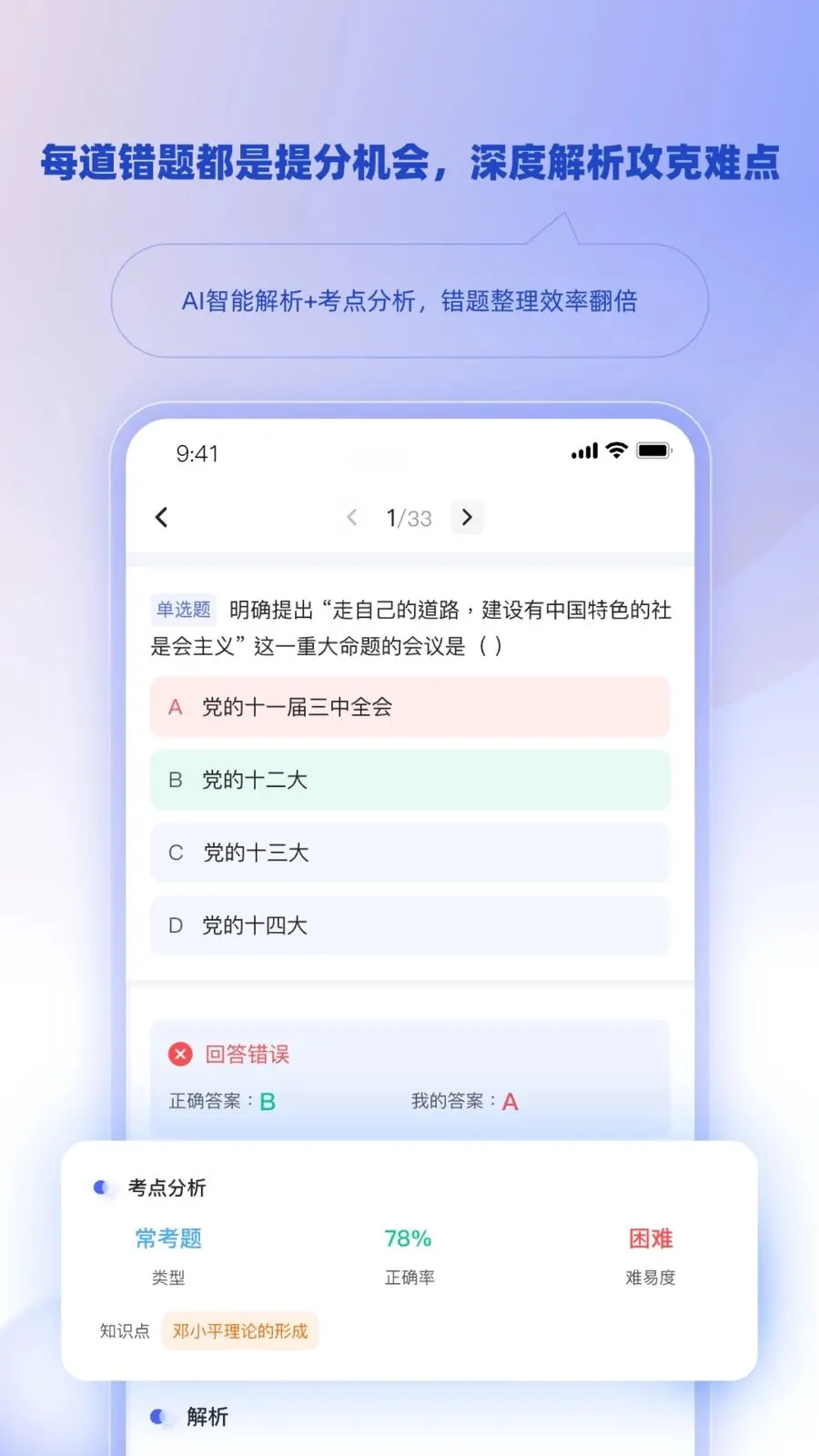 ��ѧ�ǿ�(�Կ�ѧϰƽ̨)v1.3.0 �ֻ����ͼ0