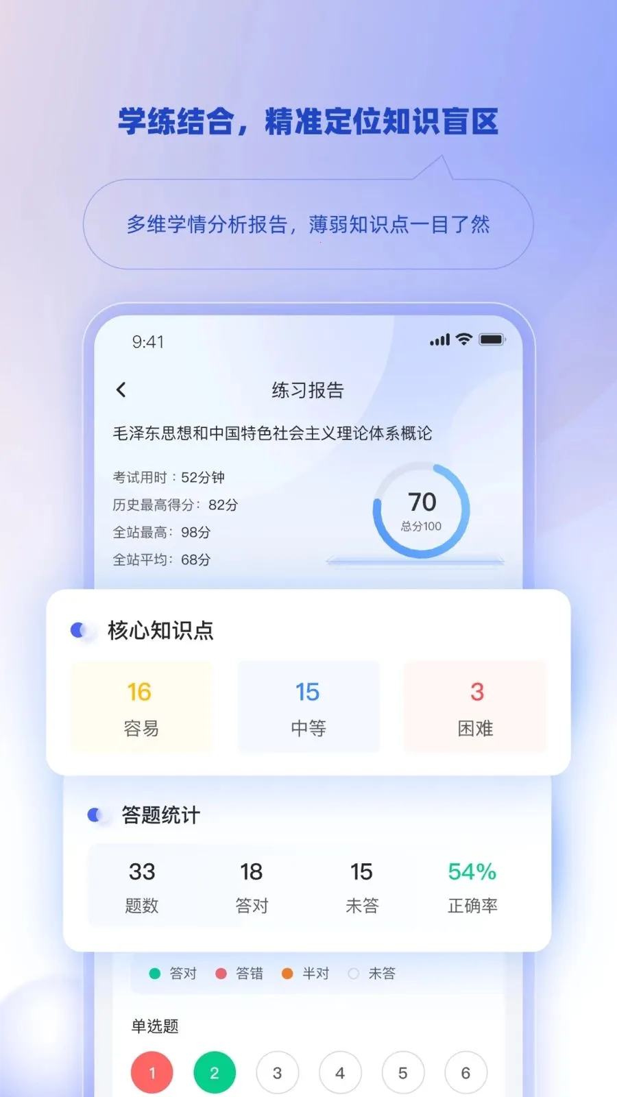 ��ѧ�ǿ�(�Կ�ѧϰƽ̨)v1.3.0 �ֻ����ͼ2