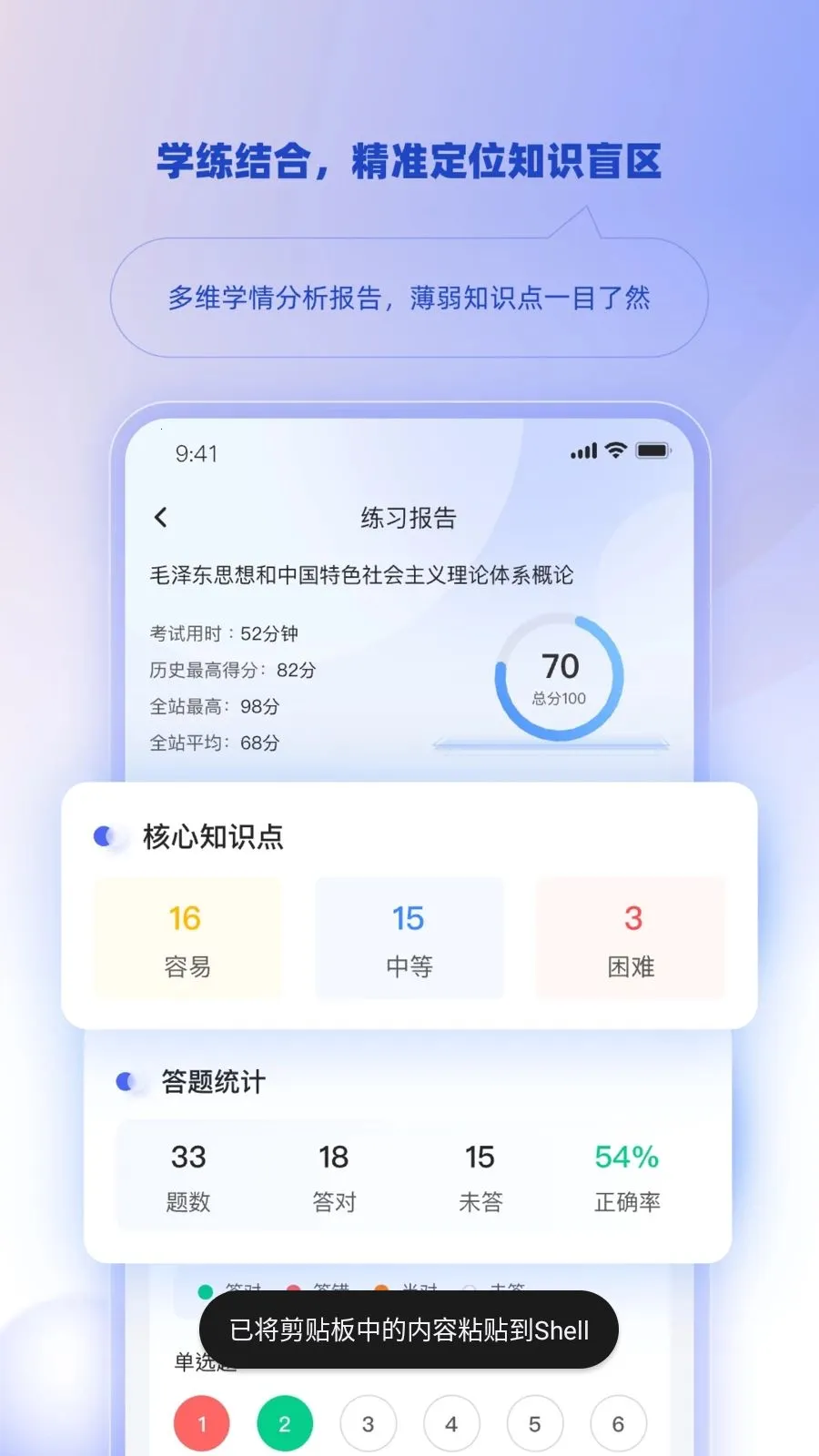 ��ѧ�ǿ�(�Կ�ѧϰƽ̨)v1.3.0 �ֻ����ͼ3