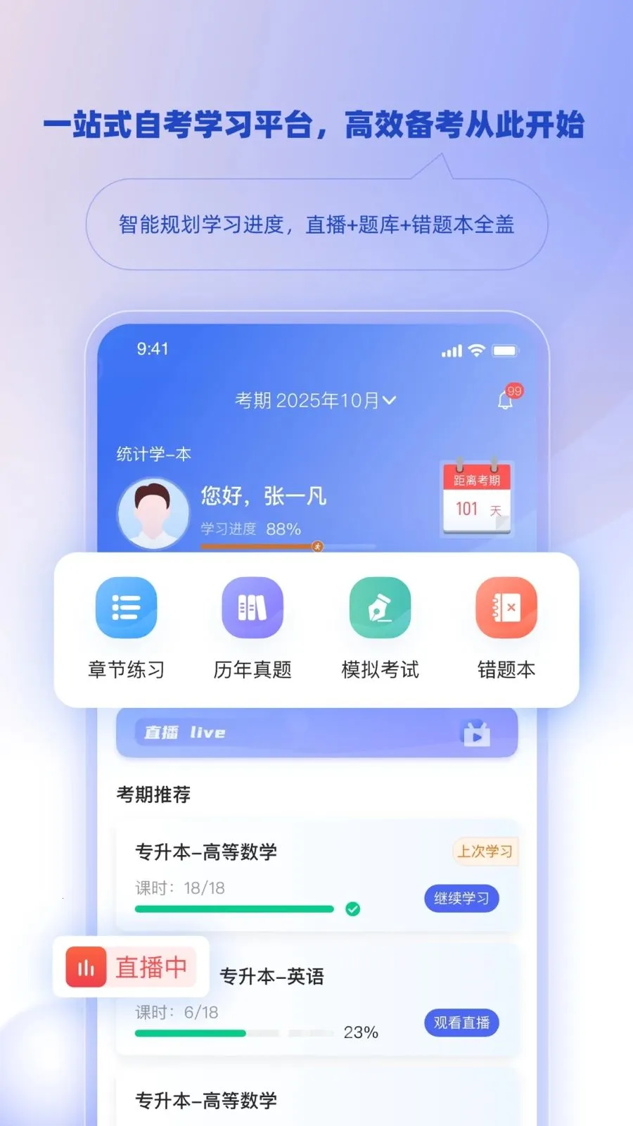 ��ѧ�ǿ�(�Կ�ѧϰƽ̨)v1.3.0 �ֻ����ͼ1