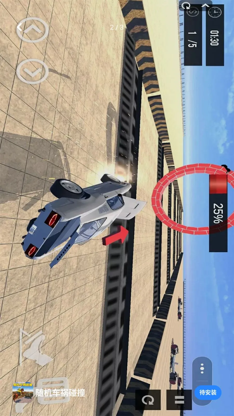 ���������ײ��׿���ֻ���v1.0 ��Ѱ��ͼ2