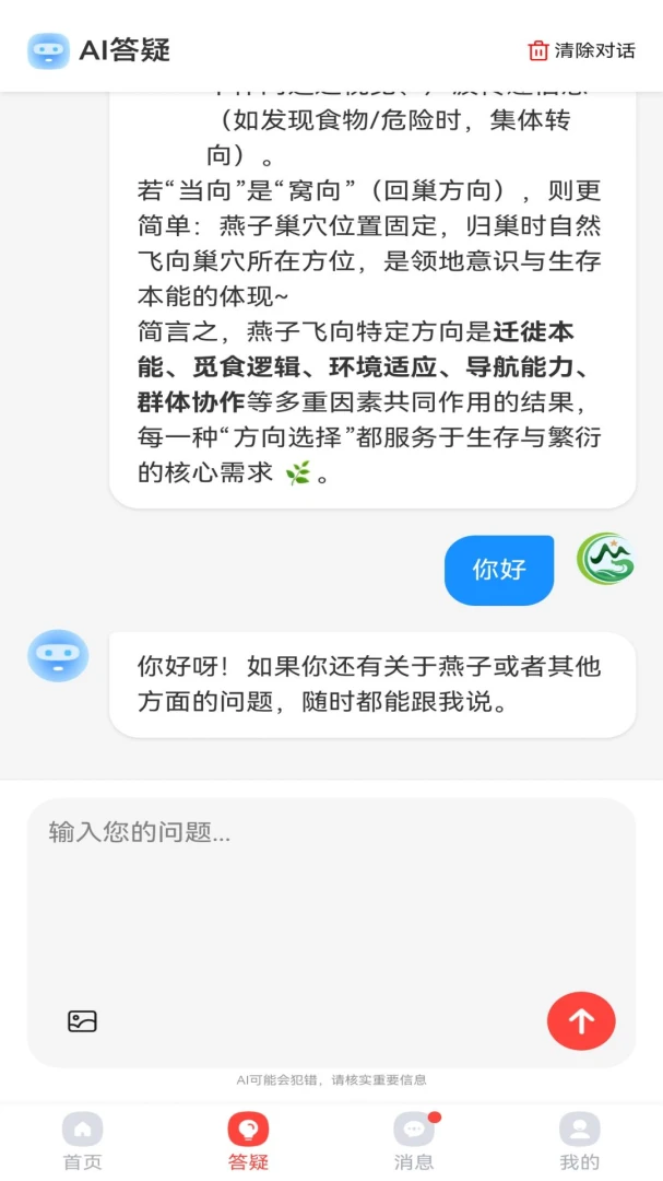 ��������(��ѧ��ɱ�������)v1.1.3 �ֻ����ͼ0
