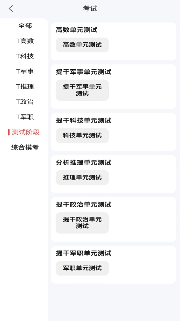 ��������(��ѧ��ɱ�������)v1.1.3 �ֻ����ͼ3