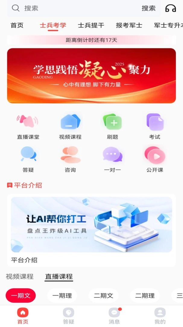 ��������(��ѧ��ɱ�������)v1.1.3 �ֻ����ͼ2