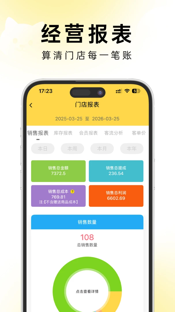 �׵�ܼҰ�׿���ֻ���v1.0.2 �ٷ������ͼ3