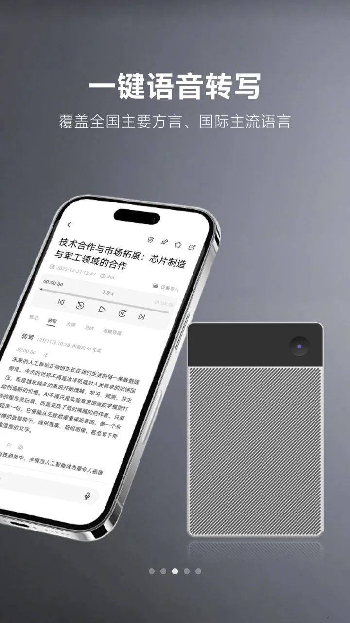 MemoTalk(֪ʶ��������)v1.3.7 ��Ѱ��ͼ0