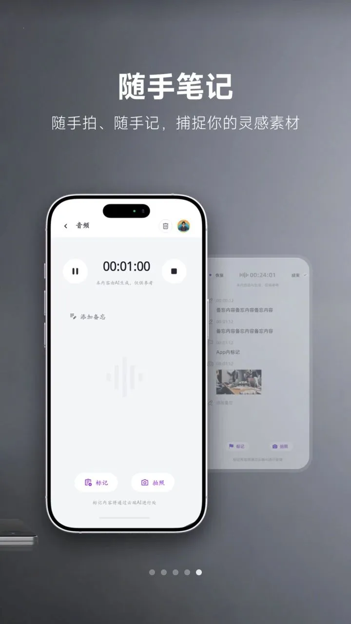 MemoTalk(֪ʶ��������)v1.3.7 ��Ѱ��ͼ1