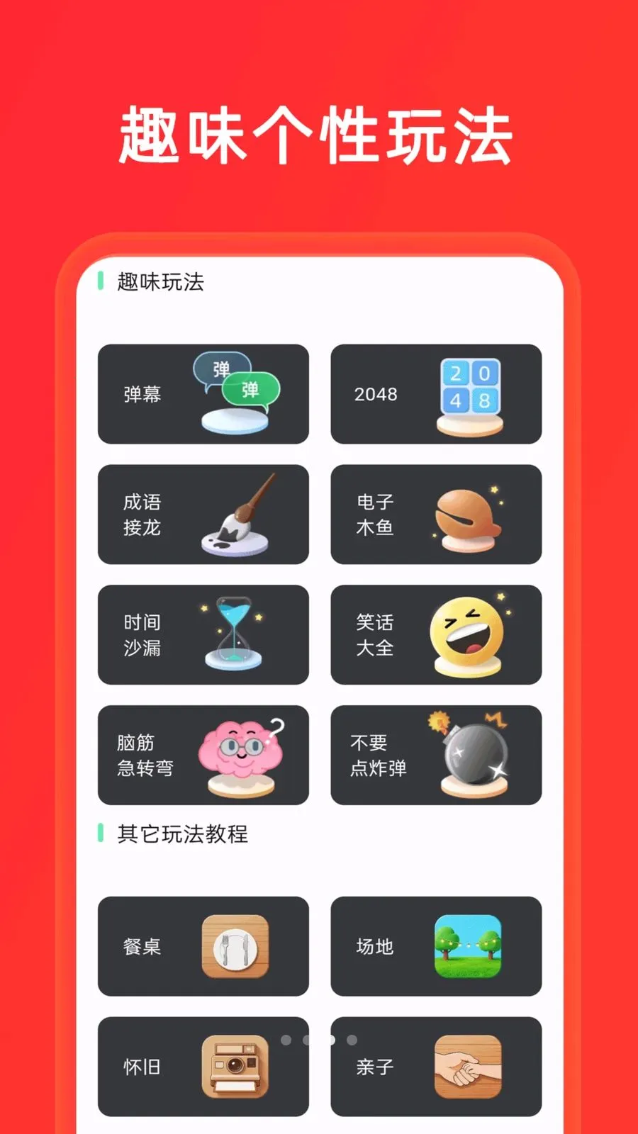 С����+��ת��(����ȤζӦ��)v1.0.8 �ٷ������ͼ1