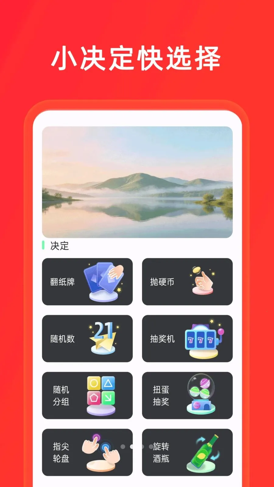 С����+��ת��(����ȤζӦ��)v1.0.8 �ٷ������ͼ3