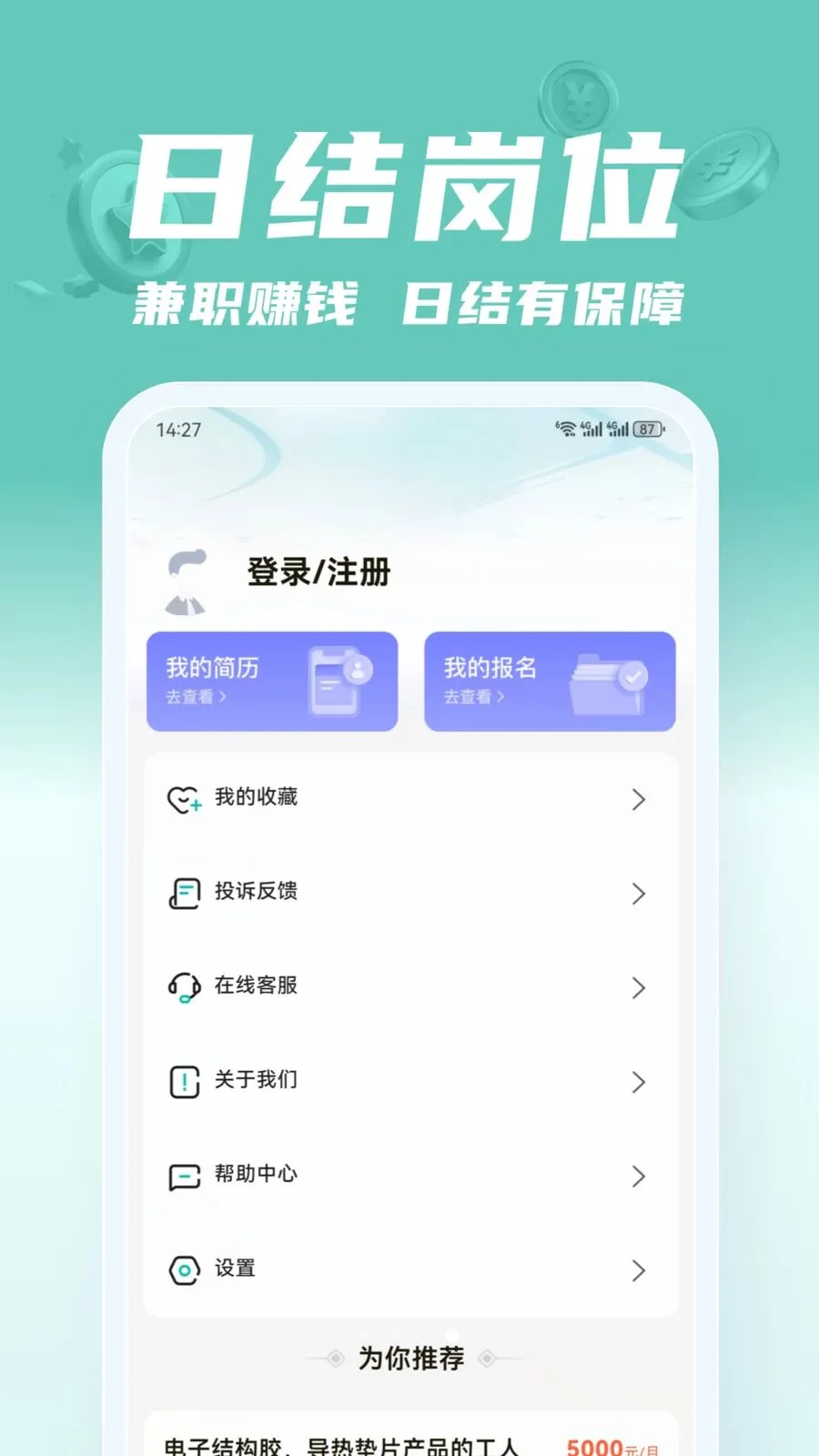 ��;��ְ�����ֻ���v2.0.1 �ֻ����ͼ3