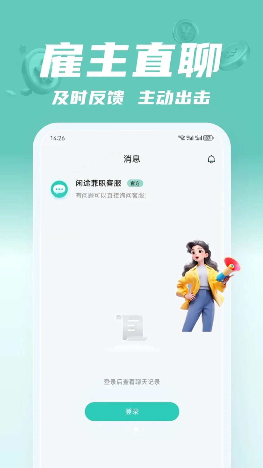 ��;��ְ�����ֻ���v2.0.1 �ֻ����ͼ0