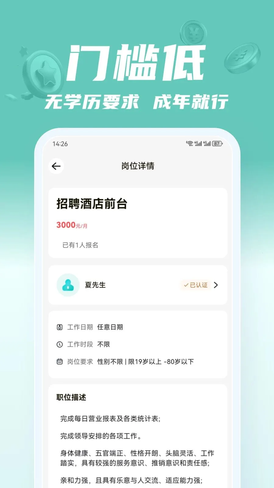 ��;��ְ�����ֻ���v2.0.1 �ֻ����ͼ1