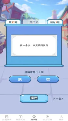 �������ﰲ׿���ֻ���v2.6.7.2 �ֻ����ͼ0