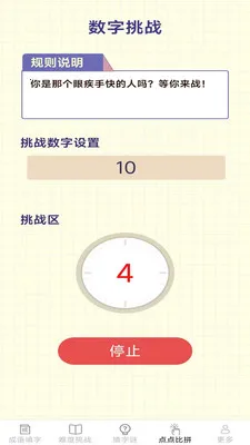�������ﰲ׿���ֻ���v2.6.7.2 �ֻ����ͼ1