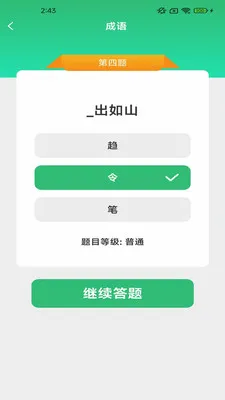 �������ﰲ׿���ֻ���v2.6.7.2 �ֻ����ͼ3