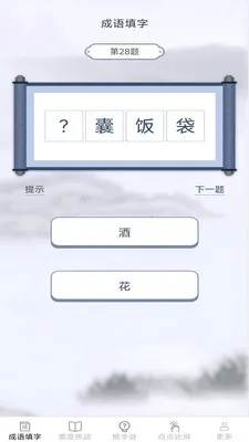 �������ﰲ׿���ֻ���v2.6.7.2 �ֻ����ͼ2