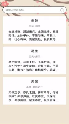 ���֮·��׿���ֻ���v3.0.1.3 ��׿���ͼ1