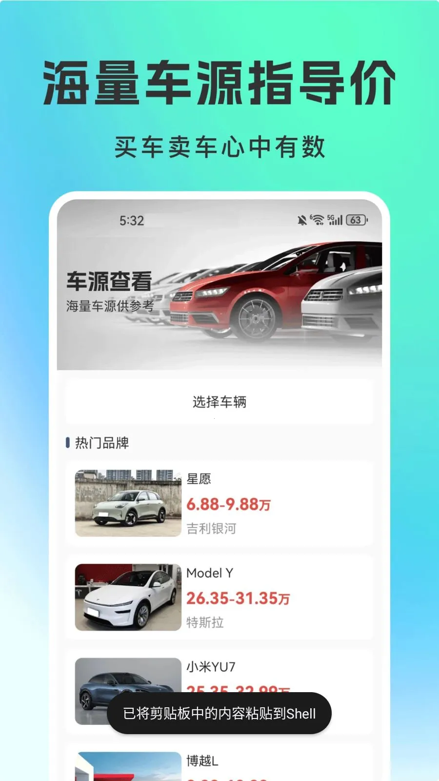 ���ֳ�ƽ̨(���ֳ����׷���)v1.0.0 �ٷ������ͼ1
