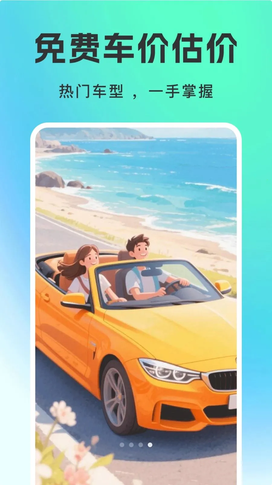���ֳ�ƽ̨(���ֳ����׷���)v1.0.0 �ٷ������ͼ3