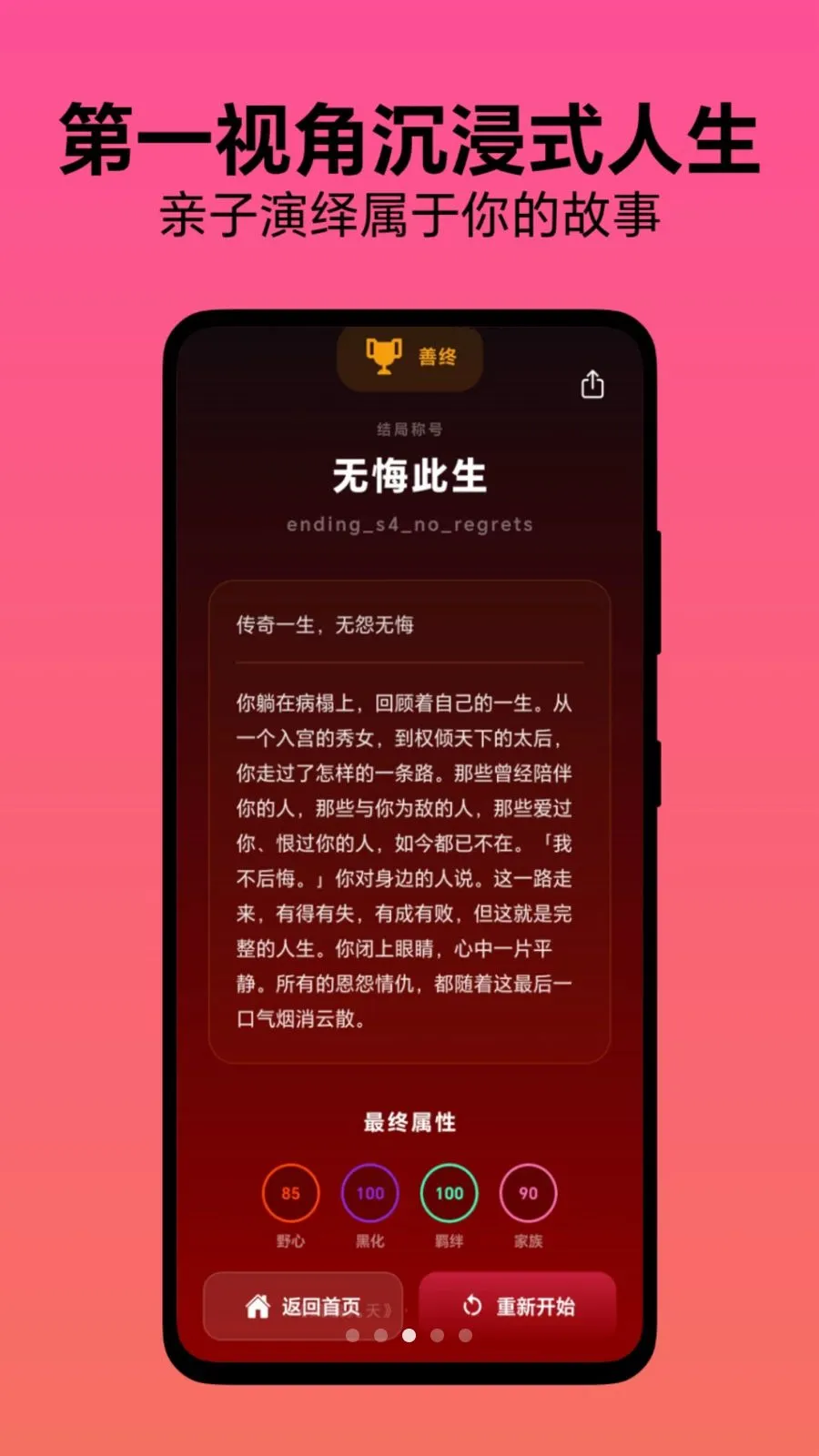 ѡ������2026���°汾v1.0.1 �ٷ������ͼ2