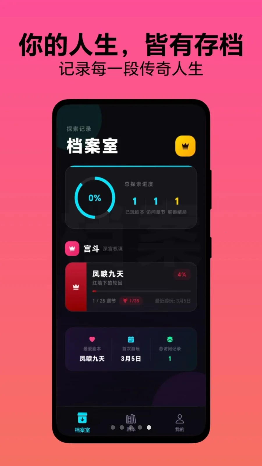 ѡ������2026���°汾v1.0.1 �ٷ������ͼ1