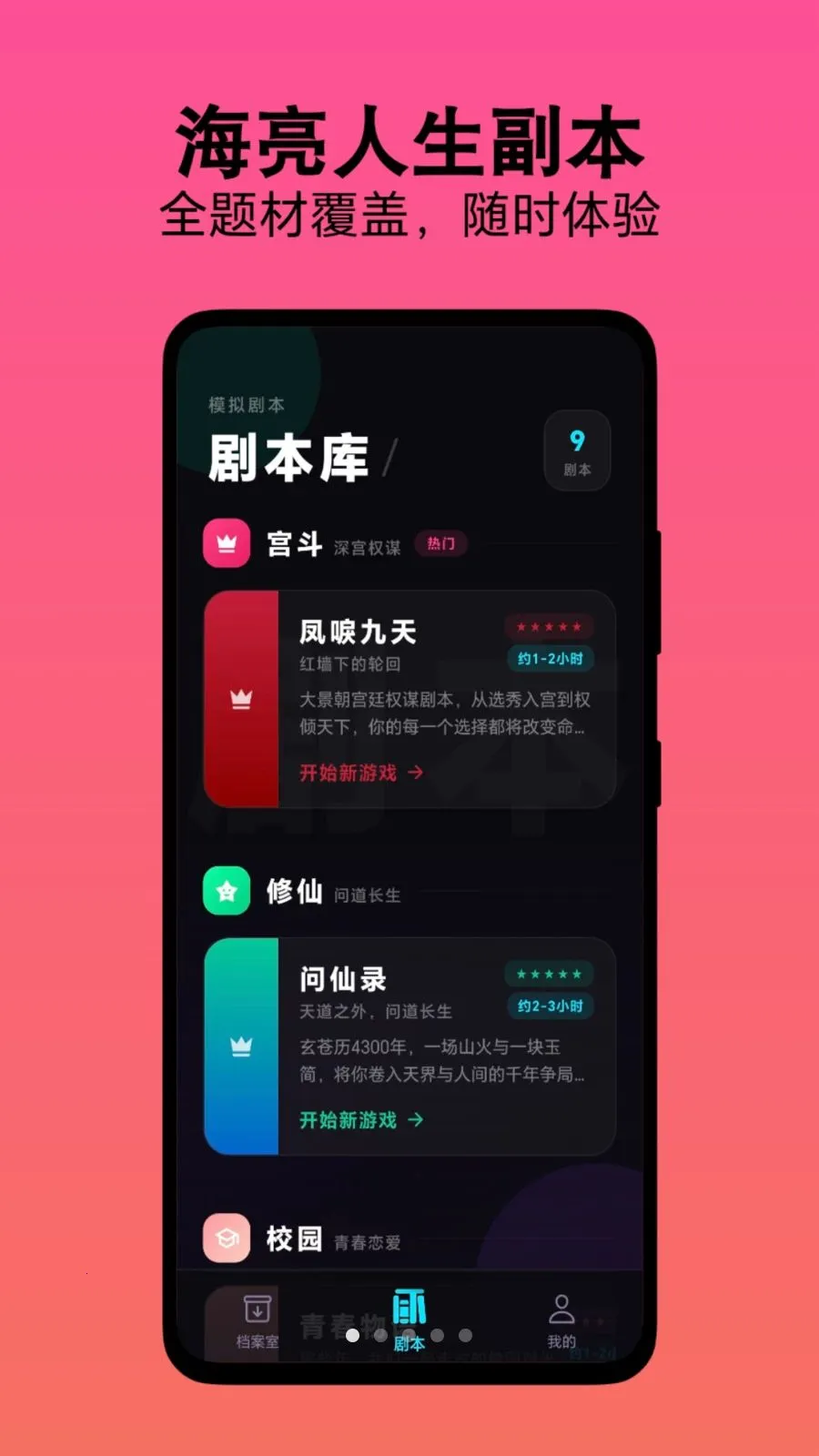 ѡ������2026���°汾v1.0.1 �ٷ������ͼ3