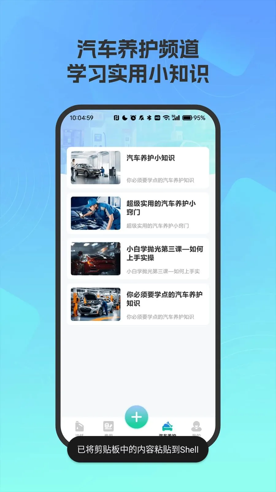 �����ͺĵ��ͳ�ư�׿���ֻ���v4.0 �ٷ������ͼ1