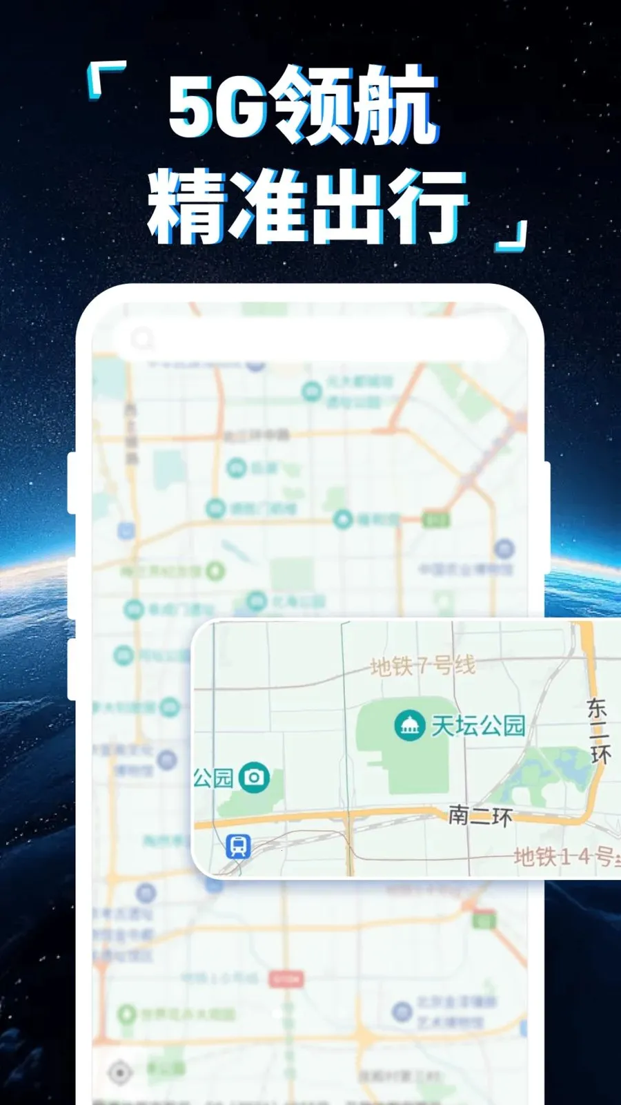 �ֻ�5G���ǵ���(�������ܵ���)v1.0.0 ��Ѱ��ͼ3