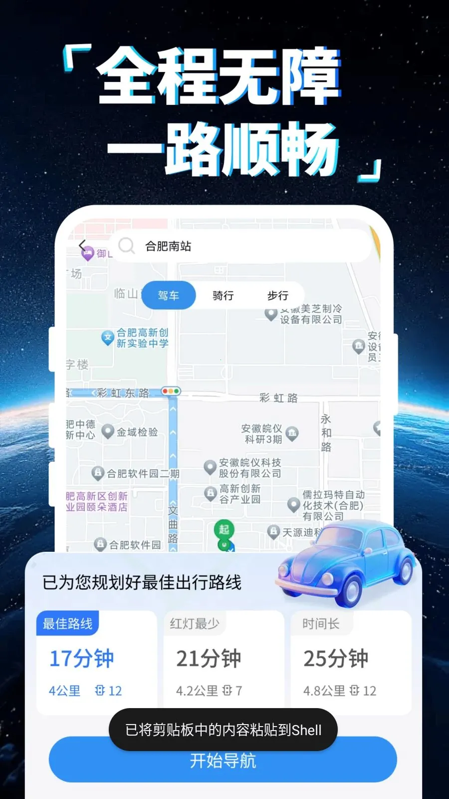 �ֻ�5G���ǵ���(�������ܵ���)v1.0.0 ��Ѱ��ͼ1