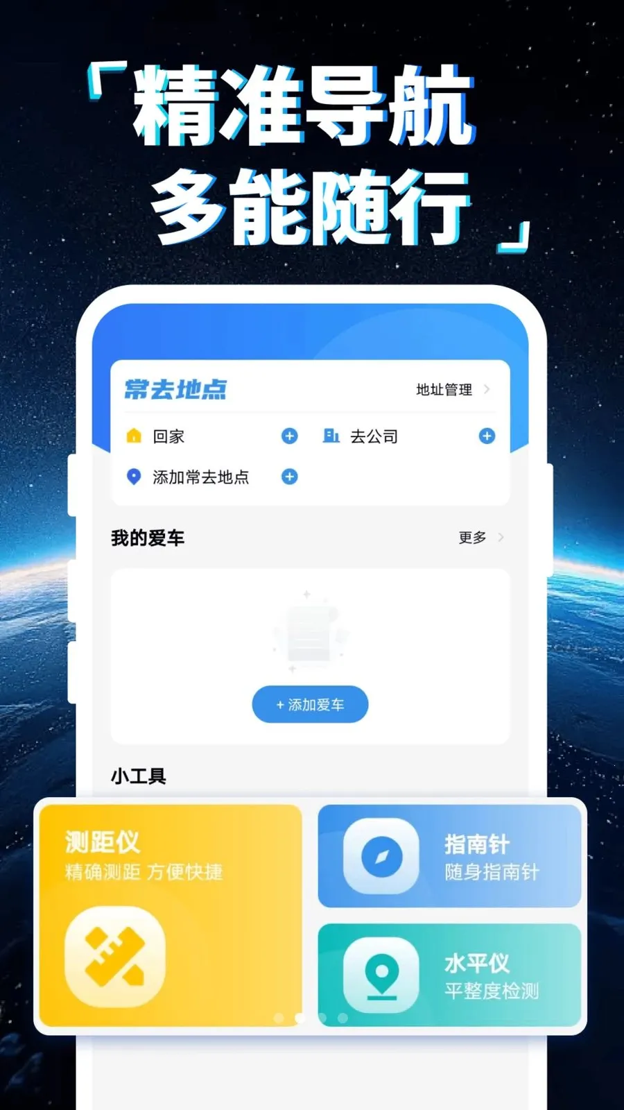�ֻ�5G���ǵ���(�������ܵ���)v1.0.0 ��Ѱ��ͼ0