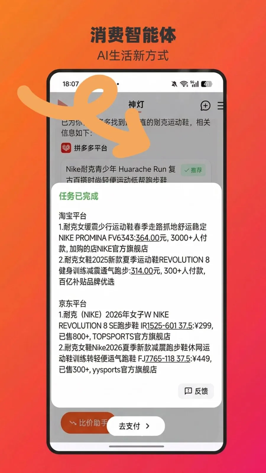 ChatAladdin(AI�ȼ�������)v1.0.15 ��׿���ͼ0