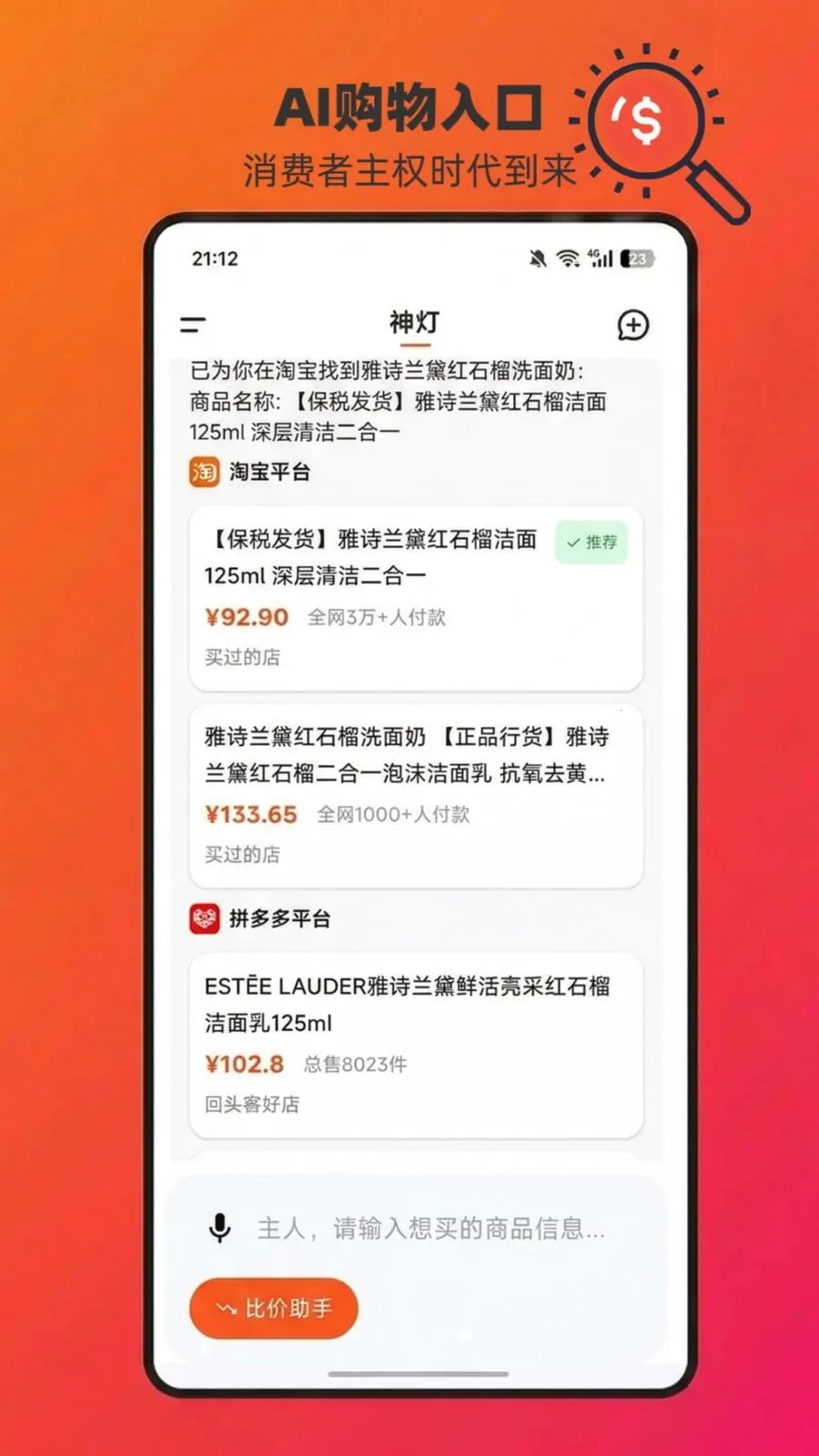 ChatAladdin(AI�ȼ�������)v1.0.15 ��׿���ͼ1