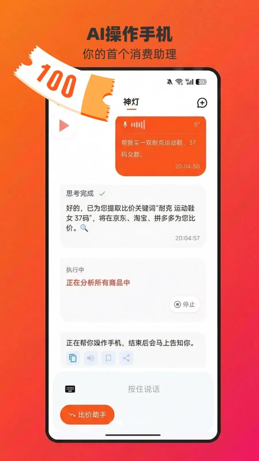 ChatAladdin(AI�ȼ�������)v1.0.15 ��׿���ͼ3